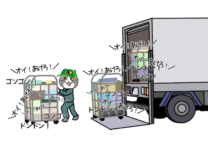 ヨシ!!!