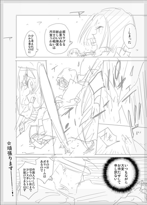 今年もAR/MS!!を応援してくださった方、本当にありがとうございました! TLにはあまり浮上してませんが、耳鳴りと戦いつつずっとネームやってました🤤まだまだ経験不足、力不足ですが来年も楽しんでもらえる様に精一杯頑張りますので、どうか、どうか。それでは皆様、健康に気を付けてよいお年を!