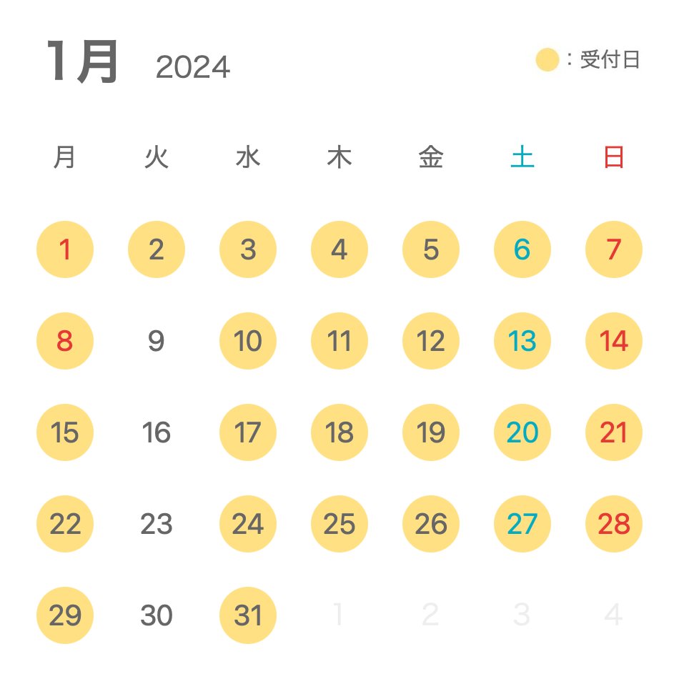 KansyaTokyo's tweet photo. 2024年（令和6年）新年1月1日（月）〜1月8日（月）の期間中は休まず営業いたします。 https://t.co/etLCNxDhMo