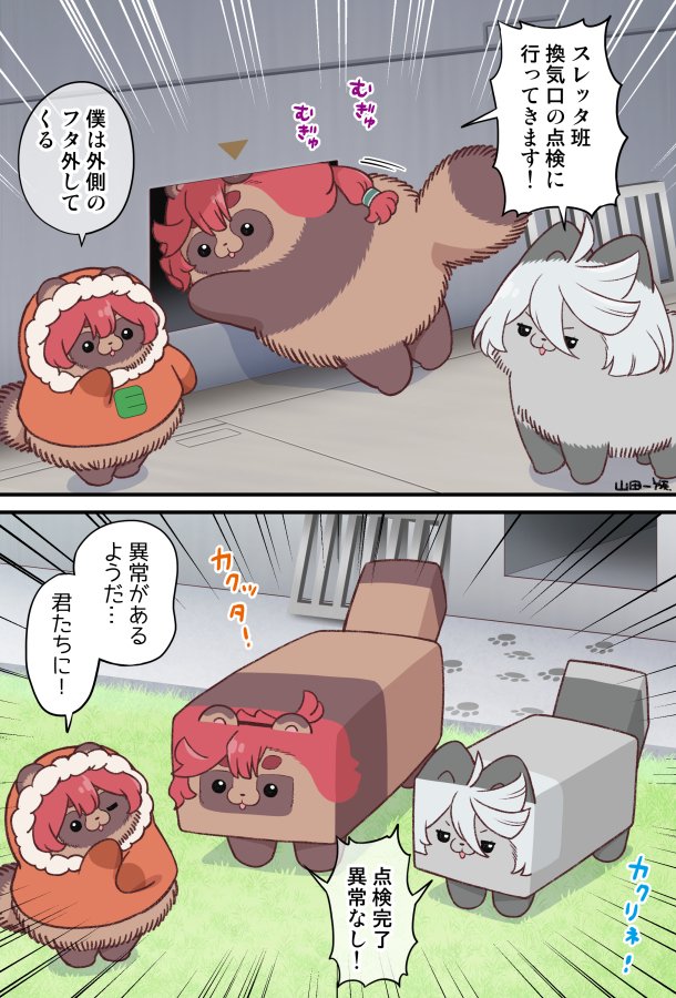 冬コミ新刊の裏表紙にこの漫画のおまけが載っています。お楽しみに