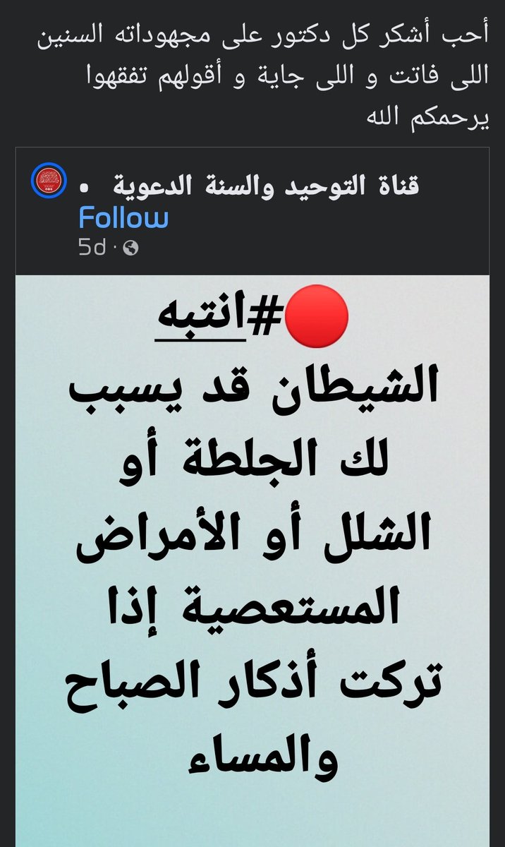 MeGaCyRaNo's tweet photo. #تصحيح_النظر 
#مع_القرآن https://t.co/d93bmhGH0P