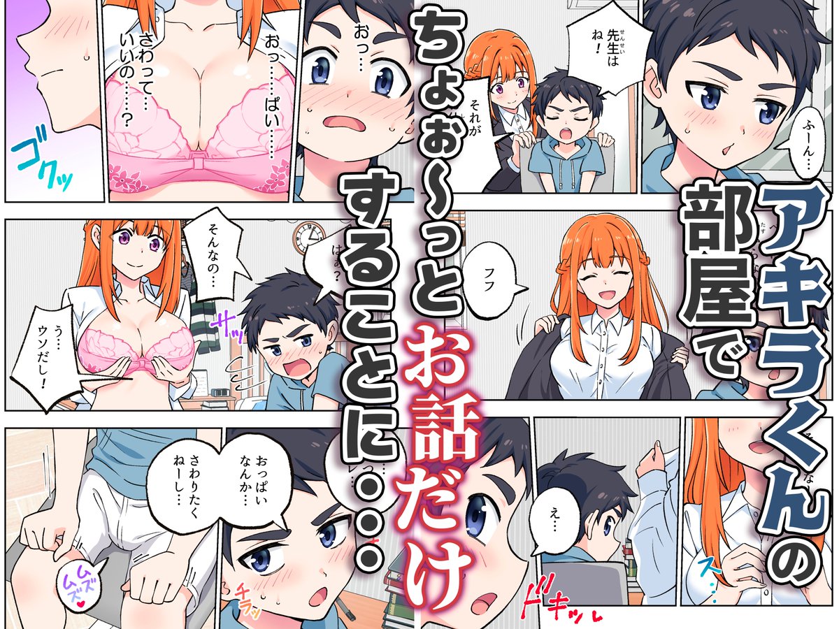 新作『絶対合格!街で評判の巨乳お姉さん家庭教師』
FANZAにてDL版販売開始!
ヨウコ先生の特別授業…受けてみませんか?

DLはこちらから👇
https://t.co/VQb7SHzXBE

サンプルまとめ👇
https://t.co/WJqiNoCLvb

◇連作の第1話です。
◇手コキオンリーです!お姉さんに弄ばれるドキドキ感特化! 