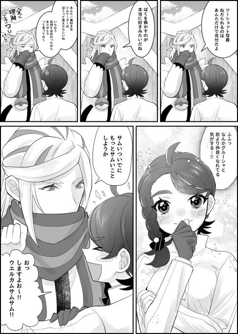 グルアオ
⚠️特別講師台詞あり
グルからのアオイへの好感度凄過ぎてドキドキしたし幻覚しか見えなかった…。 