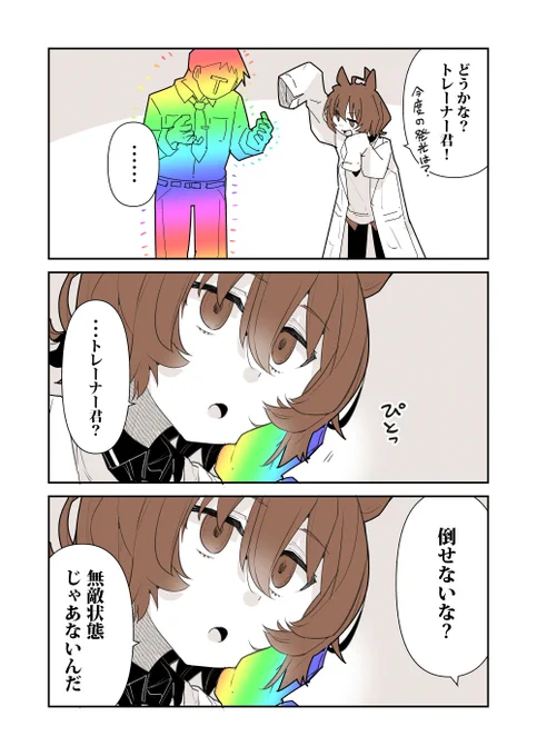 タキオン再掲 