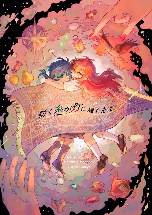 今年の4枚、原稿原稿原稿の年だったから出した本の表紙と、いつか続きを描きたいデガ🔥❄落書き🍷🍷 