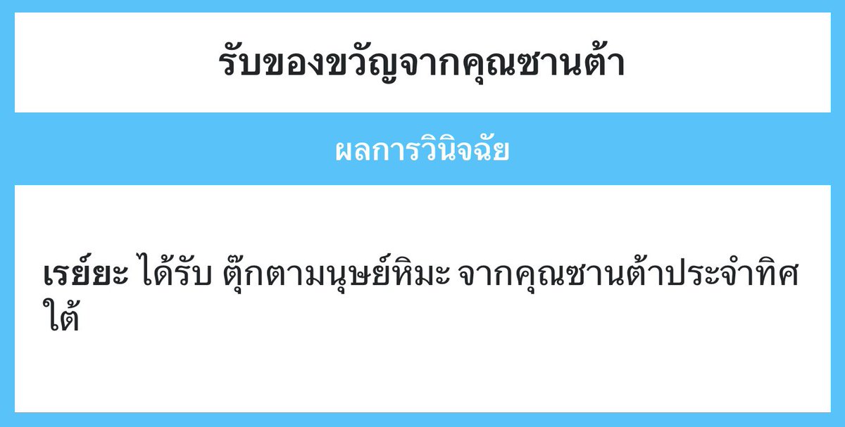 frankyssu's tweet photo. (ร แรงเฮือกสุดท้ายก่อนสิ้นปี Happy Holidays นะคะ ⛄️❄️) https://t.co/jOO3ifHy2A