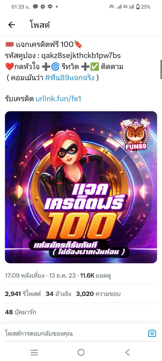 เจเจ one speed tweet media