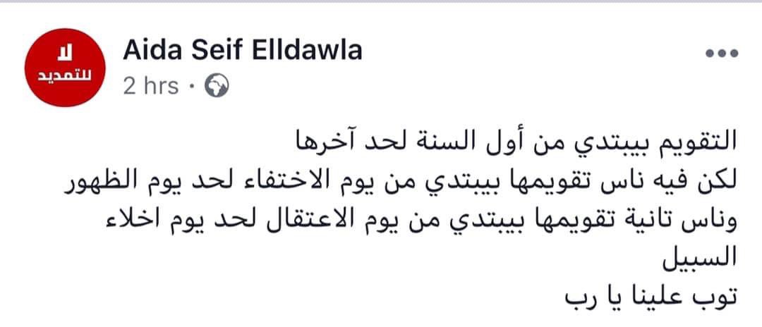 #اوقفوا_الاختفاء_القسري