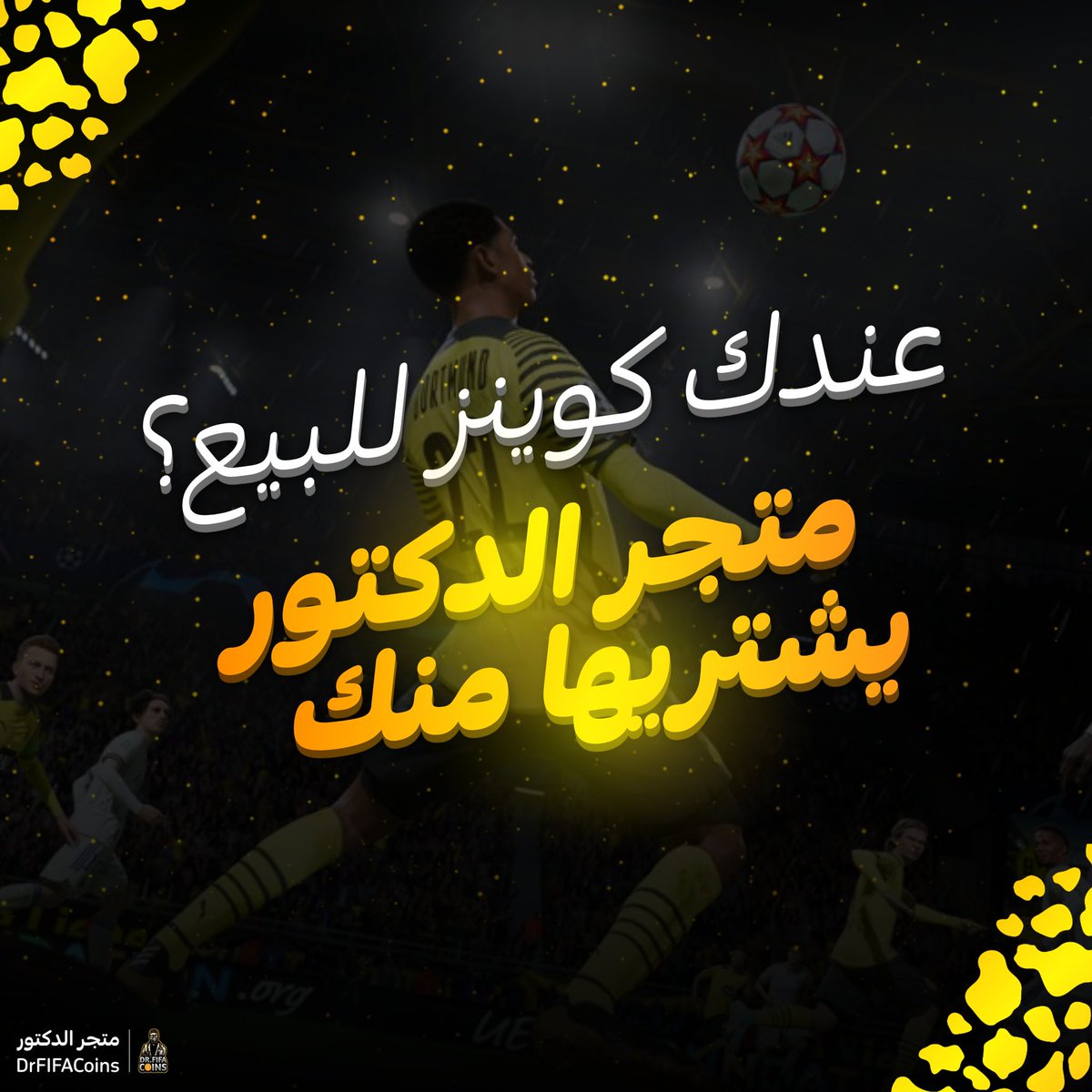 DrFIFACoins's tweet photo. نشتري منك كوينز على هذا الرقم واتس:

https://t.co/vrfosyU3gX

- بافضل الاسعار مع ضمان الدكتور 💰❤ https://t.co/B61Es8YyRf