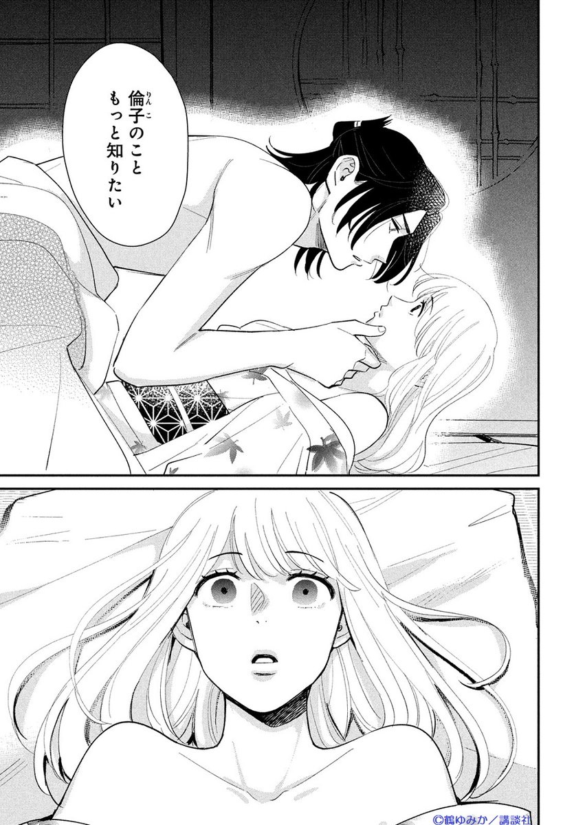 BELOVE編集部◇講談社 tweet media