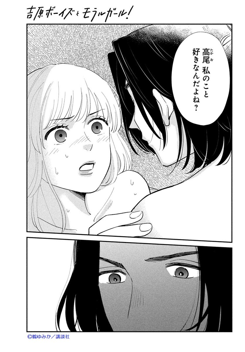 BELOVE編集部◇講談社 tweet media