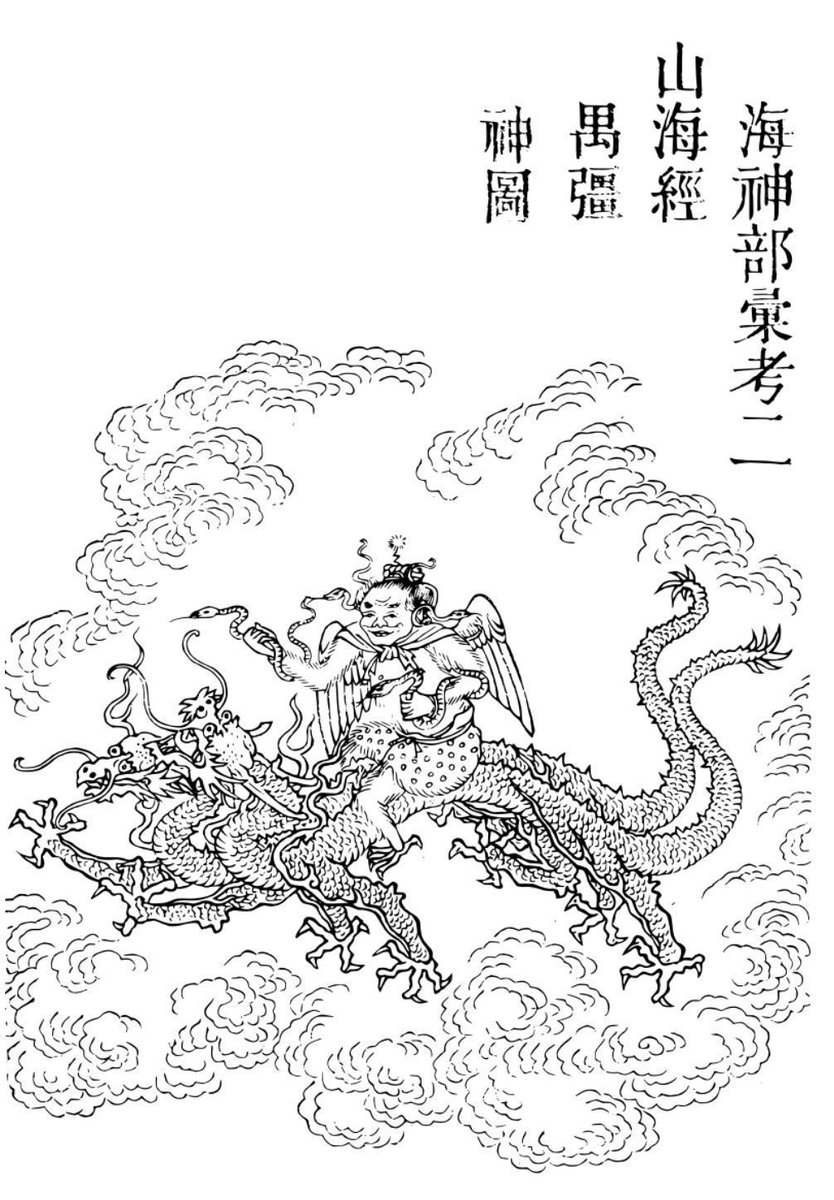 𝐓𝐡𝐞 𝐆𝐨𝐝 𝐨𝐟 𝐖𝐢𝐧𝐭𝐞𝐫 In Chinese #mythology, the god of winter, Yuqiang (禺強/aka Xuanming玄冥), is believed to have a human face and a bird's body, with a green snake hanging from each ear and stepping on two green snakes (or his mount is a two-headed dragon). ALT