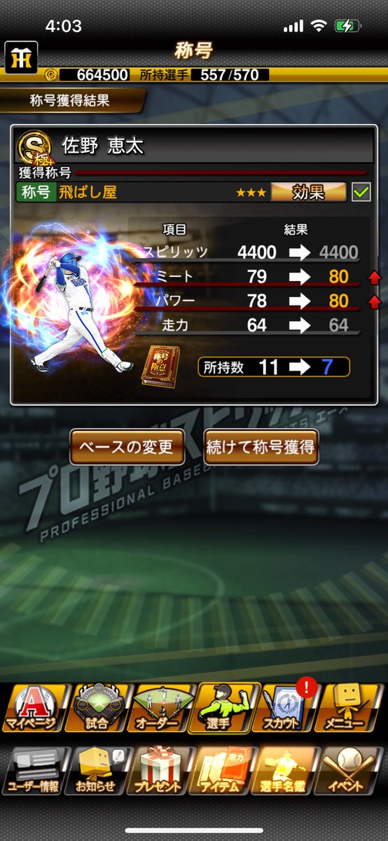 game_carp52's tweet photo. 気持ちいい https://t.co/0f9Gbgb5p8