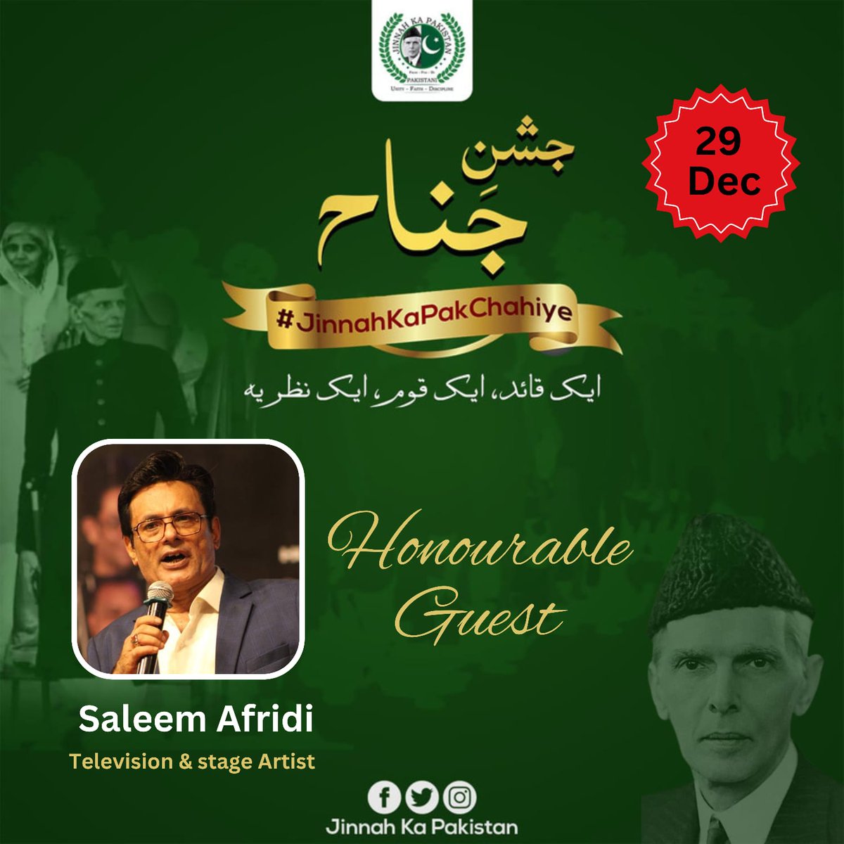 JKP_official's tweet photo. Jinnah ka Pakistan Foundation feels immense pleasure to have 
Saleem Afridi  
As our honorable Guest on Jashn e Jinnah 2
#jashnejinnah2 
#savejinnah 
#SaveVision 
#JkpisFuture 
#JinnahkaPakistan
#JkpCentralMedia
#jkpfoundation https://t.co/pJXmQyaVo5