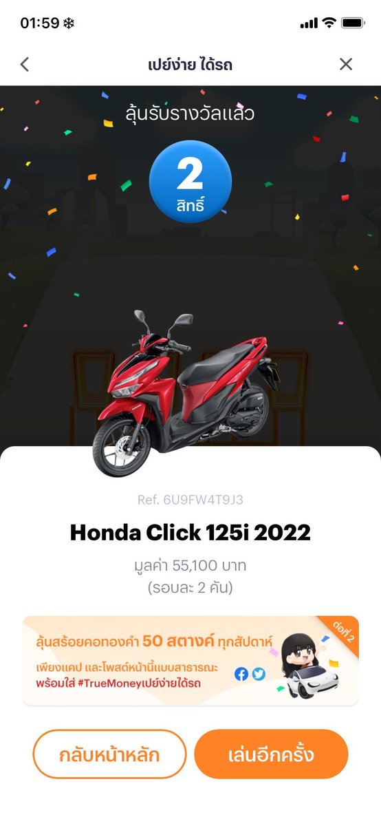 CuteGunz's tweet image. #TrueMoneyเปย์ง่ายได้รถ