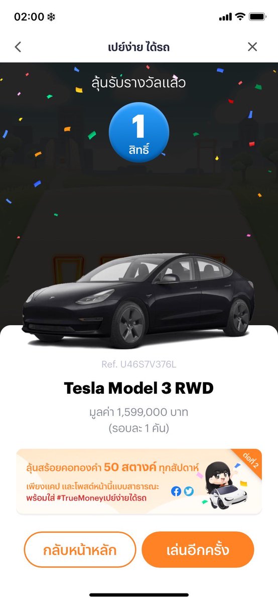 CuteGunz's tweet image. #TrueMoneyเปย์ง่ายได้รถ