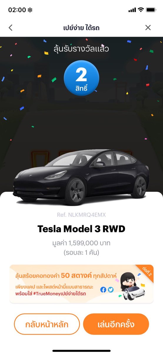 CuteGunz's tweet image. #TrueMoneyเปย์ง่ายได้รถ