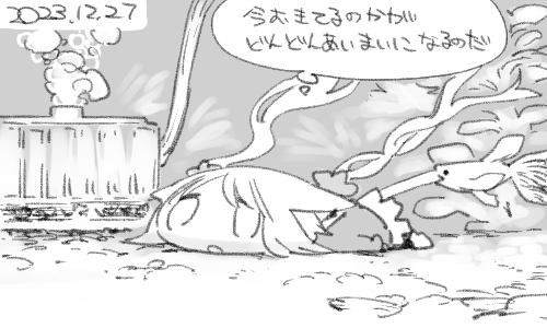 ねんまつって そういうものよ。