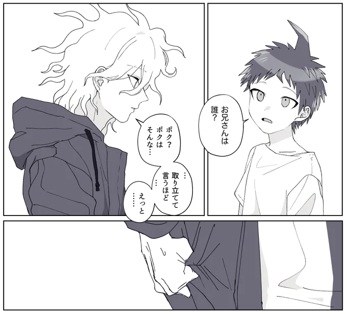 ひなたくんちっちゃい 