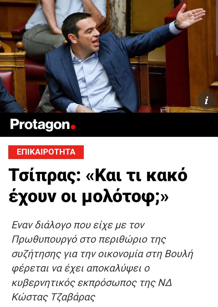 Κάντε μου μια χάρη. Μην ανεβαζετε φωτογραφιες απο αυτό το μπουρδέλο γιατί εκνευριζομαι.