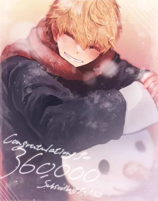 36万人 #絵クス絵画