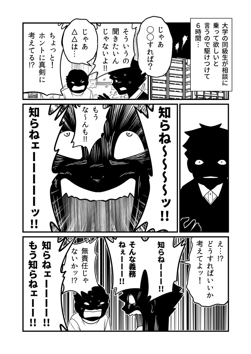 【再掲】知らねェ～～～～～～～～～～～～～～～～!!!!