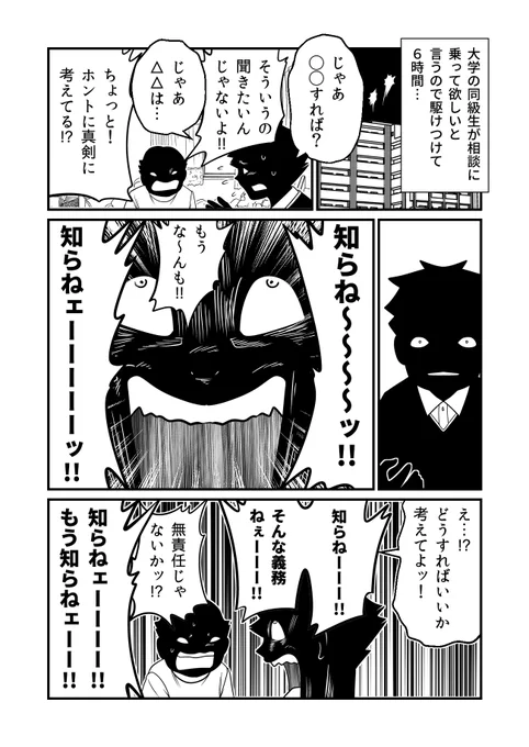 【再掲】知らねェ～～～～～～～～～～～～～～～～!!!!