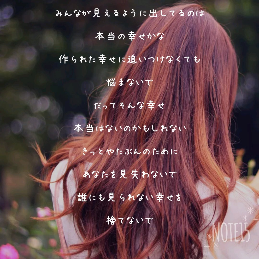 ひとりで紡ぐしあわせもあるの

 #承認欲求
 #sns
  #note15