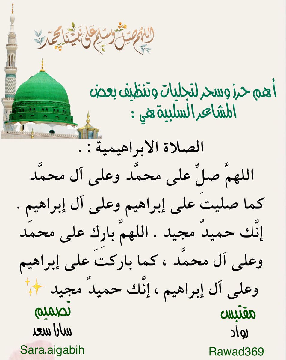 saraaigabih's tweet photo. أهم حرز و سحر التجليات و تنظيف المشاعر السلبية 👌🌷
.
.
.
.
.
.
.
@Rawad369 https://t.co/mRN3Qj0yUT