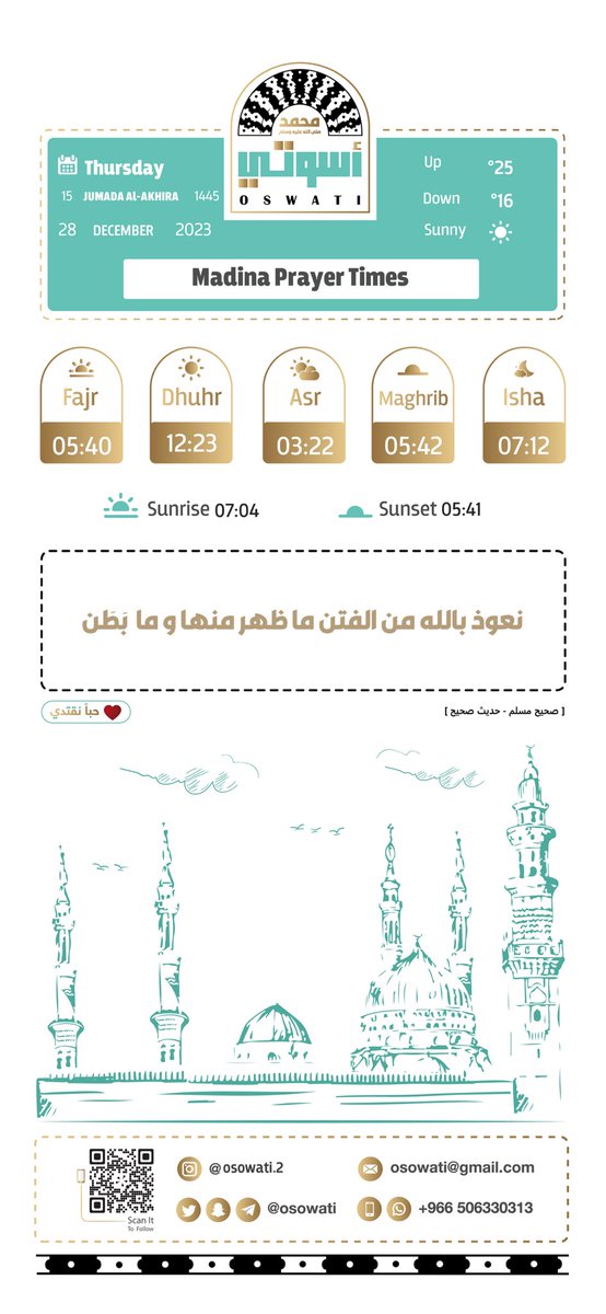 osowati's tweet photo. 🕌 مواقيت الصلاة | المدينة المنورة :

🗓يوم الخميس
١٥ جمادى الآخرة ١٤٤٥هـ
———

#أسوتي
#المدينة_المنورة
#المسجد_النبوي https://t.co/TSCD5wZxCo