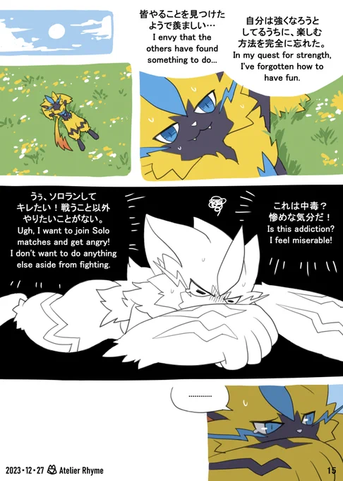 【A Short Respite】 (Page 15-16) 左→右 / Left→Right  全ページ / All  