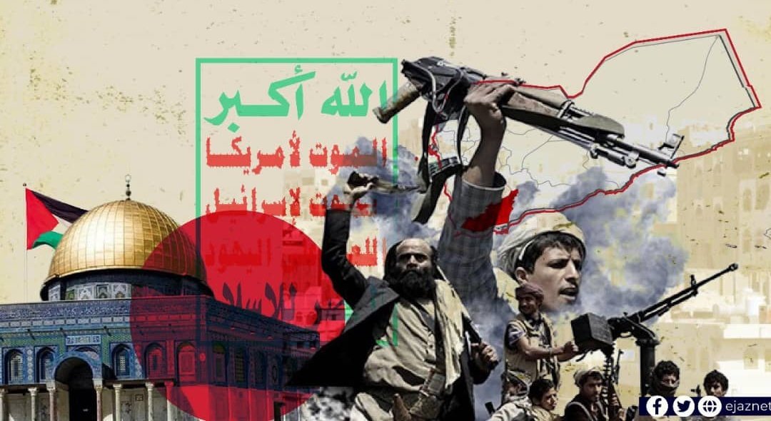 لماذا انصار الله في اليمن لم ينفوا ارتباطهم بايران ولم يعترضوا عندما اعلن وزير الدفاع الايراني ان البحر الأحمر تحت سيطرة إيران وان لا احد يستطيع المناورة فيه؟
وهذا تصريح خطير يضع الحوثيين في موقف المحتل او التابع 
هل انصار الله في اليمن قرارهم بيد إيران فعلاً  ام ماذا يعني ذلك