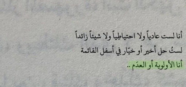 ifivv's tweet photo. - أنا الأولوية أو العدم https://t.co/bdYX3i45tW