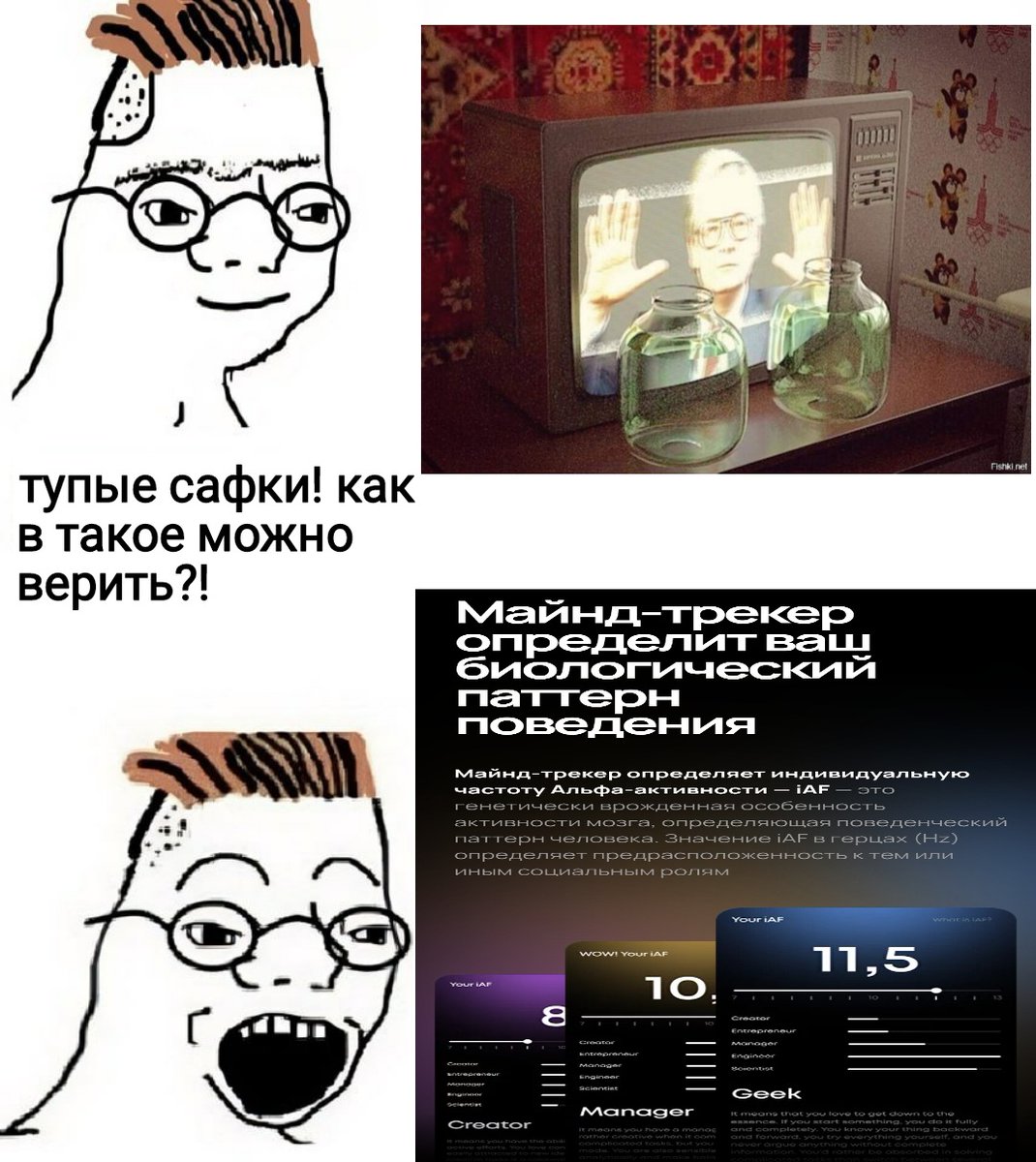 Опять совкодрочеры про банки у телевизора вспоминают🥱