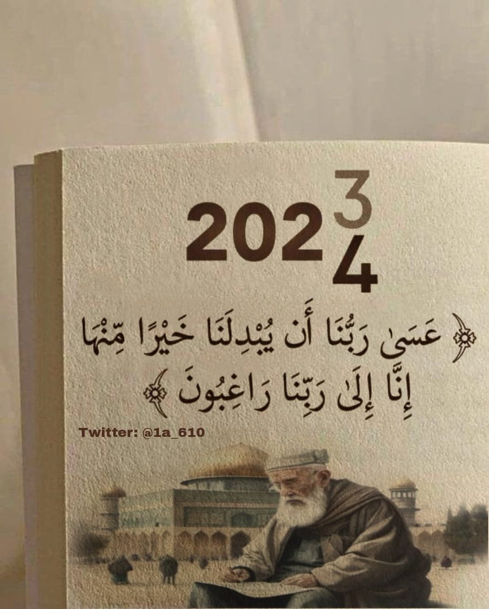 مغفرة tweet media