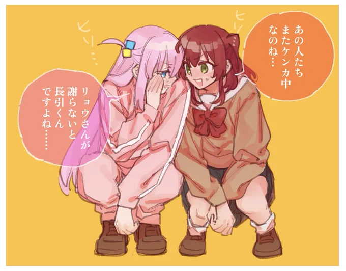 先輩ズの喧嘩に巻き込まれるヒソヒソぼ喜多 