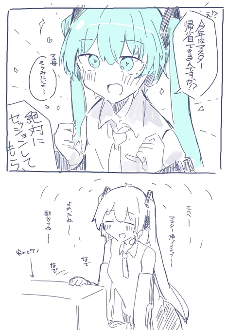 私はオタクなのでこういう初音ミクが好き 