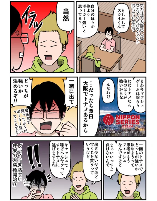 スカイ君とケンカになったので
29日大阪のNIPPON SERIES行きます!

フォロワー様の中で参加される方がいらっしゃいましたら一緒に楽しみましょう!

そしてスカイ君を飛ばしちゃってください笑 