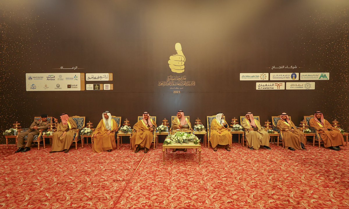 ALMONTASAFSA's tweet image. سمو #أمير_منطقة_حائل يرعى حفل #جائزة_بصمة بنسختها السادسة 2023م .

ألف مبروك للفائزين بالجائزة بكافة فروعها.

#جائزة_أمير_منطقة_حائل_بصمة
#حائل