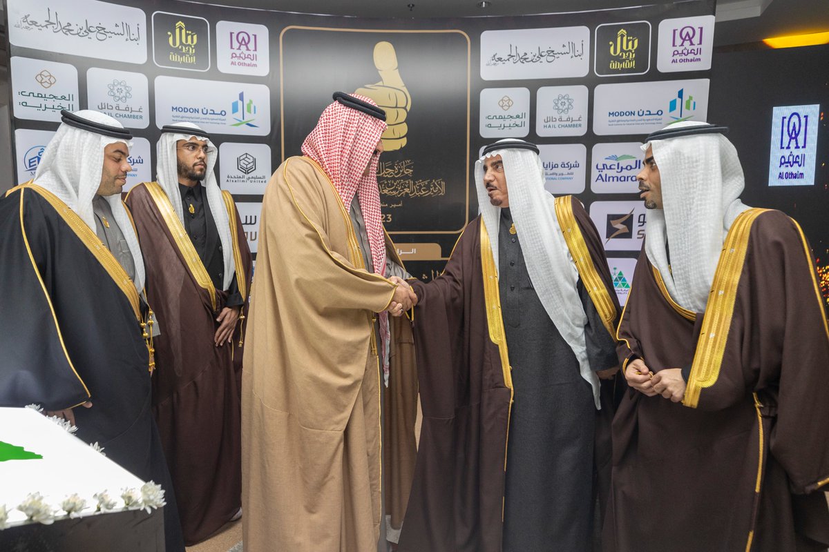 emara_hail's tweet photo. سمو #أمير_منطقة_حائل يدشن حديقة العثيم العلاجية بالشراكة مع جمعية الأطفال ذوي الإعاقة،وجائزة العثيم للتميز ،ومحفظة استثمارية وقفية باسم صالح علي العثيم بقيمة (50) مليون ريال ، ومحفظة وقفية باسم د.أحمد بن صالح العثيم لجمعية الإسكان بحائل بقيمة (10) مليون ريال.
#جائزة_بصمة https://t.co/jfzagycCEh