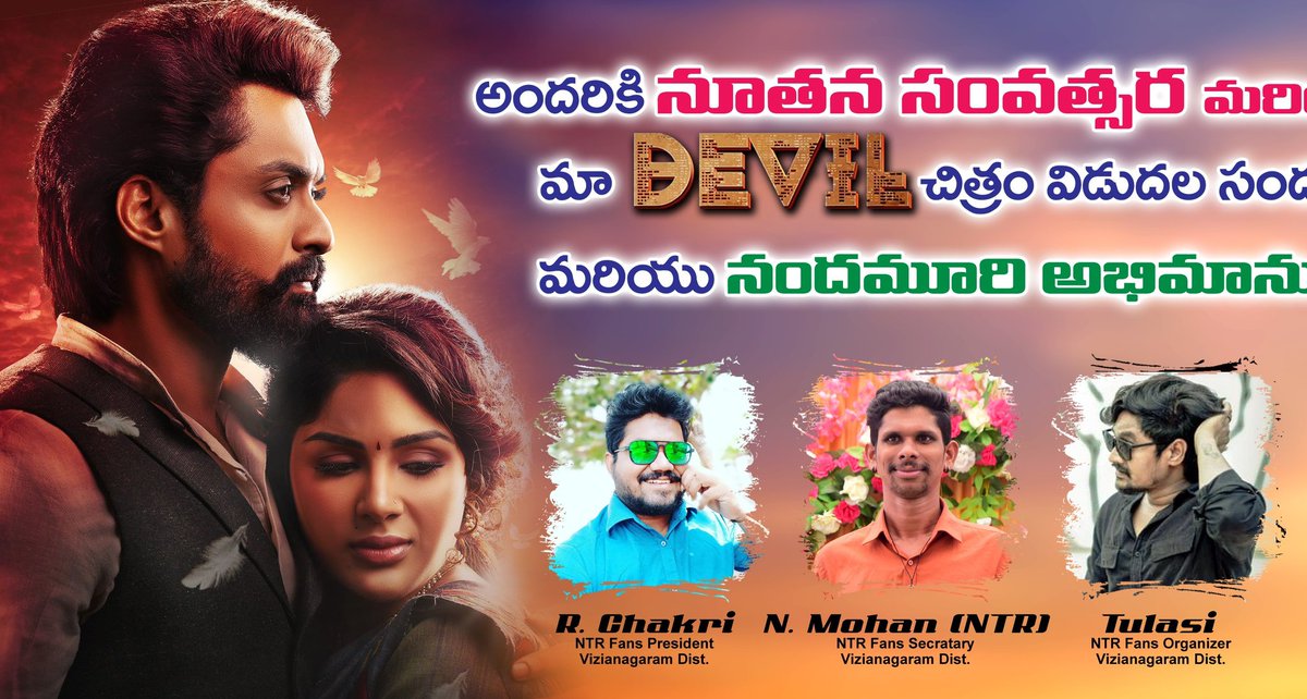Chakrintr3's tweet image. ఎవ్వడైనా రాని ...,
C/o @vzmNTRfans
తగ్గేదేలే 💥🔥🔥🤙🤙🤙
#Devil #DevilonDec29th