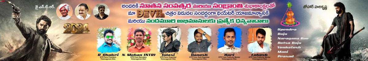 Chakrintr3's tweet image. ఎవ్వడైనా రాని ...,
C/o @vzmNTRfans
తగ్గేదేలే 💥🔥🔥🤙🤙🤙
#Devil #DevilonDec29th