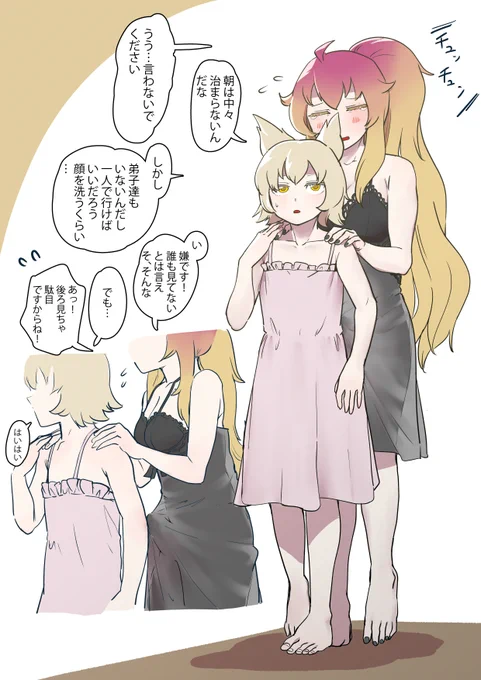 押し上げる… 
