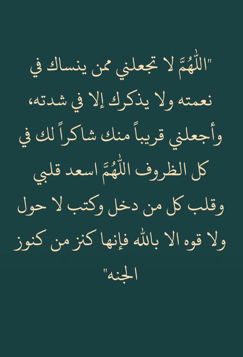 Azhkrr_'s tweet photo. لا تنام قبل أن تقول ..♥️ https://t.co/GdFApzbwQX