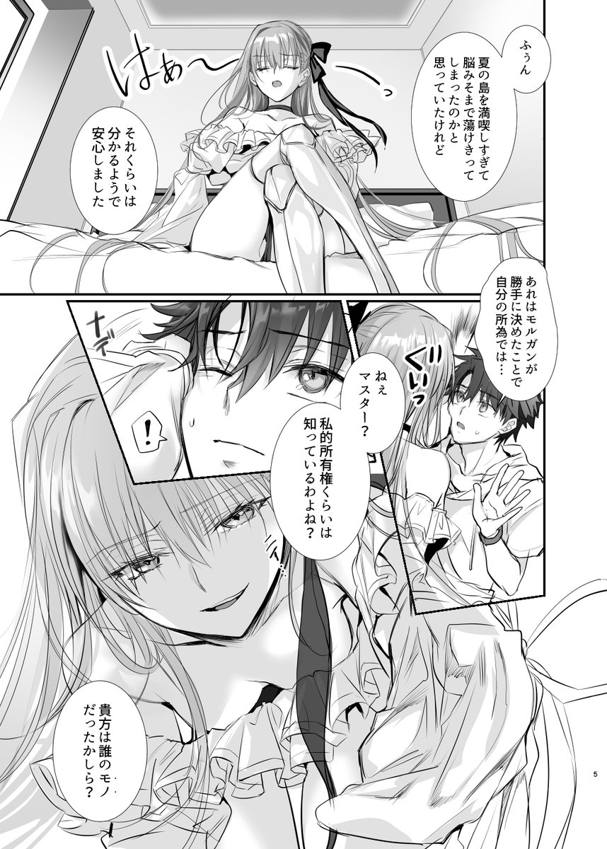 (2/3) 導入だいたい11pです。