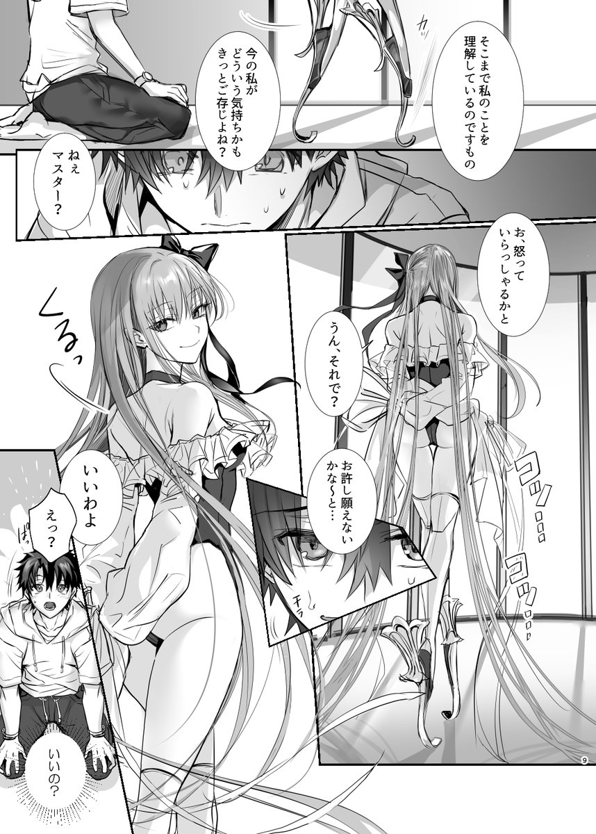 (2/3) 導入だいたい11pです。