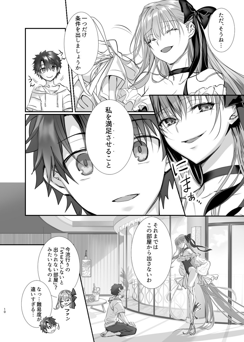(2/3) 導入だいたい11pです。