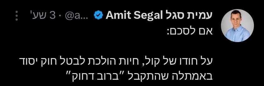 razayal's tweet photo. בית משפט בוחן חוקיות של חוק.
15 שופטים דנים בתיק.
8 בעד לפסול
7 נגד לפסול

עמית סגל - בית המשפט צריך לקבל את דעתם של ה-7 ולא של ה-8 כי זה רק בקול אחד יותר.

וואט?! https://t.co/kdzGBeaCD3