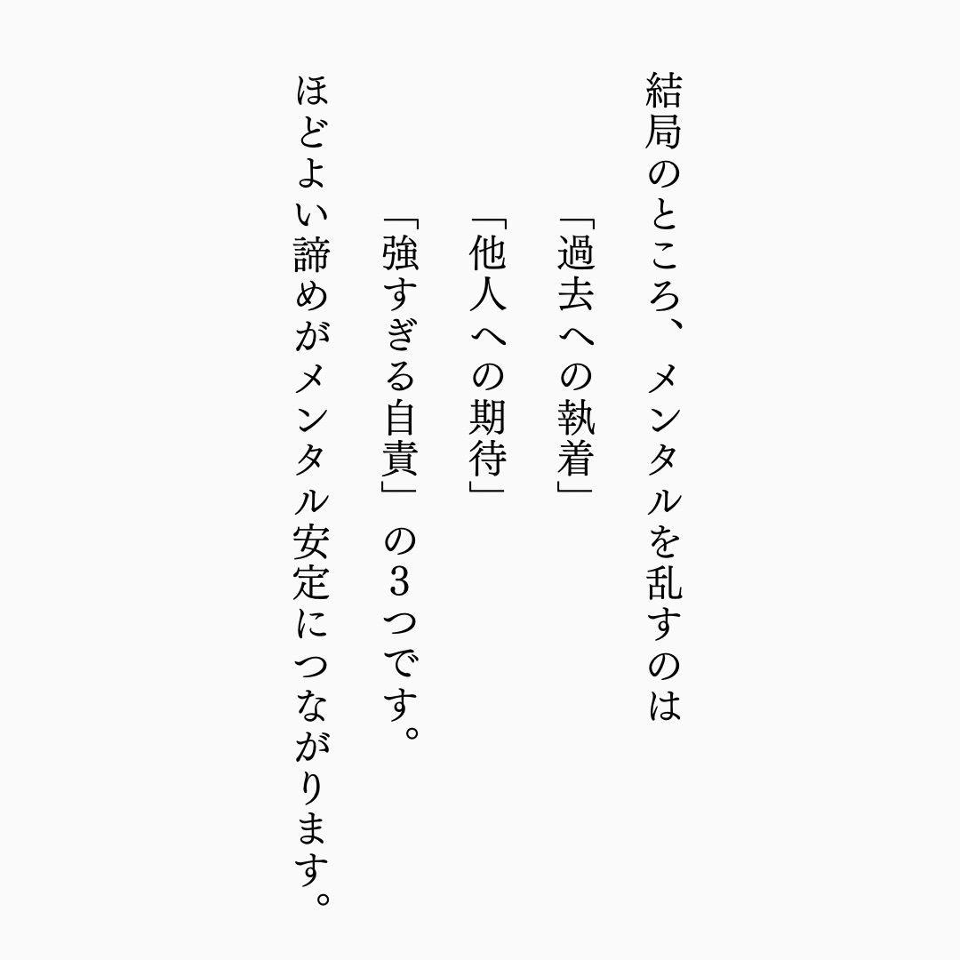 sasahiro_lif's tweet photo. メンタル安定に大切なこと。 https://t.co/V1w0cL7wJb