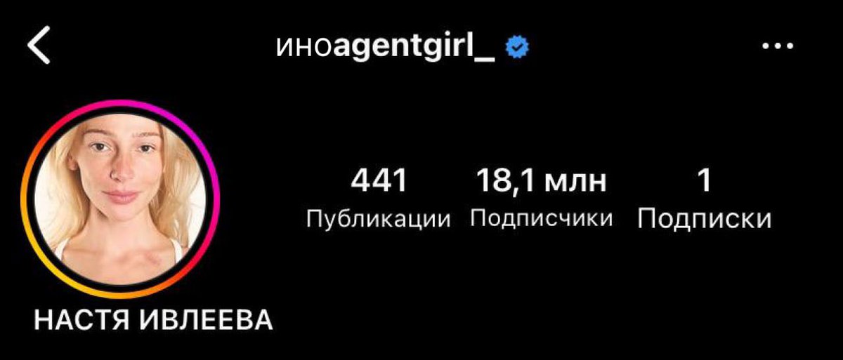 я так понимаю насте теперь придется изменить свой никнейм в инсте